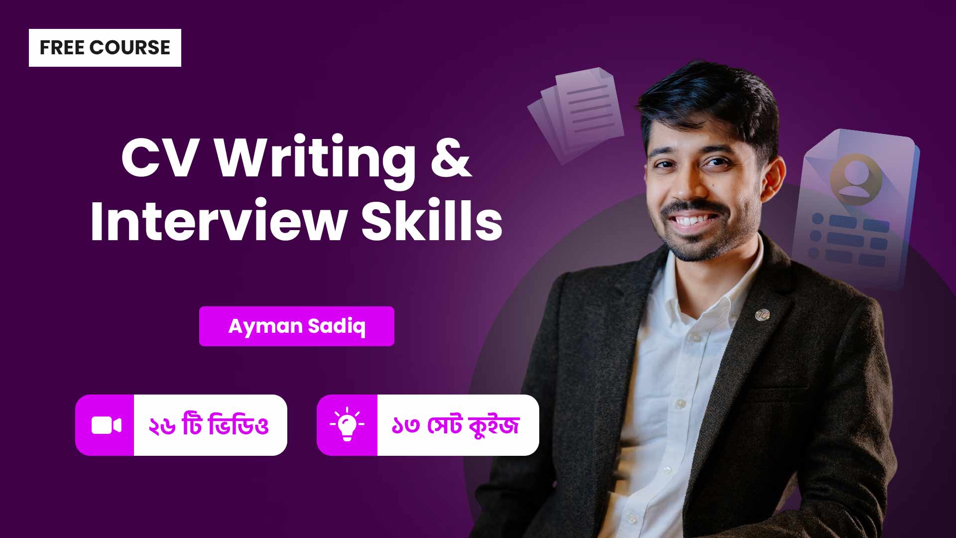 improve-cv-writing-and-interview-skills-for-free